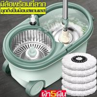 ราคา ชุดถังปั่น 2 in 1 แห้ง เปียก ชุดถังปั่นสแตนเลสถังปั่น มีล้อ ไม้ม็อบ ผ้าม็อบไมโครไฟเบอร์ พร้อมขวดใส่น้ำยา ฟรีผ้าม็อบไมโครไฟเบอร์ ชุดถัง (790028223)
