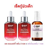 ราคา เรด3ขวด ฟรีของแถม YANHEE PREMIUM SERUM เซรั่ม ยันฮี พรีเมี่ยม 30ml Red Energy Lifting Serum ยันฮี เรดเอนเนอร์จี้ ลิฟติ้ง เซรั่ม แดง 30ml (16146547719)