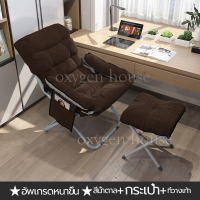 ราคา Friend เก้าอี้พักผ่อน ปรับเอนนอนได้ chair เก้าอี้ อาร์มแชร์ สไตล์โมเดิร์น เก้าอี้พับได้ เก้าอี้โซฟา มี 2สีให้เลือก (16266183740)