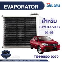 ราคา EVAPORATOR DENSO TG446600 9070 คอยล์เย็น ตู้แอร์ TOYOTA VIOS 02 06 วีออส โตโยต้า เดนโซ่ แท้ สินค้าคุณภาพ ของแท้ 100 (16982477009)