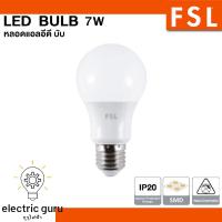 ราคา FSL หลอดไฟ LED Bulb 7W (20861857069)