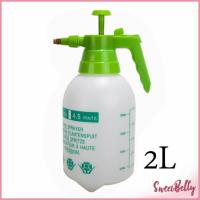 ราคา Sweet Belly กระป๋องฉีด ขวดสเปรย์รดน้ำ 2L ถังพ่นปุ๋ย กระบอกฉีดน้ำแรงดัน Watering spray bottle สปอตสินค้า (18849538796)