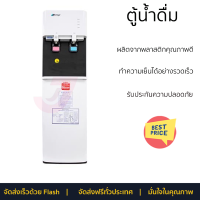 Astina ตู้กดน้ำร้อน-น้ำเย็น รุ่น ADB7CH