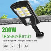 ราคา ไฟถนนรีโมทคอนโทรล 200W Solar lights ไฟสปอตไลท์ กันน้ำ ไฟ Solar Cell ใช้พลังงานแสงอาทิตย์ โซลาเซลล์ Outdoor Waterproof Remote Control Light (11117092066)