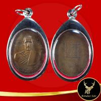 ราคา พระเครื่อง เหรียญหลวงปู่โต๊ะ พระครูวิริยกิตติ วัดประดู่ฉิมพลี ที่ระฤก อายุ ๘๒ ปี กรุงเทพมหานคร พุทธคุณหลายด้าน เลี่ยมกรอบสแตนเลส (19755777749)
