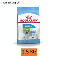 ราคา Royal Canin X Small Puppy 1 5 KG สุนัข ลูกสุนัข พันธุ์จิ๋ว อายุ 2 10 เดือน อาหารลูกสุนัข อาหารสุนัข อาหารสุนัขพันธุ์จิ๋ว 1 ถุง (12289247265)