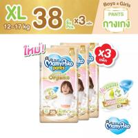 ราคา ยกลัง MamyPoko Super Premium Organic มามี่โปะโกะ ผ้าอ้อม ผ้าอ้อมเด็ก ผ้าอ้อมเด็กอ่อน ผ้าอ้อมแรกเกิด แพมเพิส แพมเพิสเด็ก กางเกงผ้าอ้อม ไซส์S XXL ดี (20809599989)