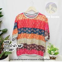 ราคา C23 เสื้อสาวอวบ ผ้าป่านเนื้อดี แบบสวย บางเบา ใส่สบาย (21141679099)