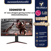 ราคา LG 32GN650 B 32 UltraGear QHD 165Hz LED Gaming Monitor with FreeSync Premium (21200431247)