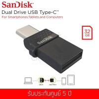 ราคา แฟลชไดร์ฟ Sandisk รุ่น Dual Drive USB Type C 2 0 OTG Flash Drive 32GB SDDDC1 032G G35 (440621216)