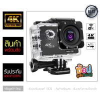 ราคา กล้องกันน้ำ กล้องใต้น้ำ กล้องมอเตอร์ไซค์ กล้องถ่ายใต้น้ำ กล้องโกโปร กล้องติดหมวก กล้องรถแข่ง กล้องถ่ายรูป กล้องVDO vdo4k Sport Camera UHD 4K (513912134)