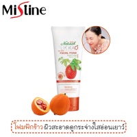 ราคา โฟมล้างหน้าสูตรฟักข้าว เพื่อผิวดูกระจ่างใส มิสทีน 80 กรัม Mistine Fuk Kao Facial Foam 80 g (887834771)