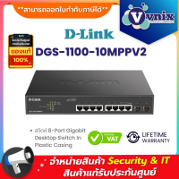 ราคา Dlink DGS 1100 10MPPV2 10 Port Gigabit PoE Smart Managed Switch (18789714324)