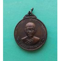 ราคา พระเหรียญจิ๊กโกหลวงพ่อวิริยังค์ วัดธรรมมงคล ปี 2520 กทม สภาพสวย (9567494075)