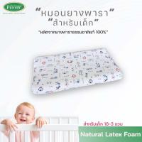 ราคา Ventry Toddle Pillow หมอนเด็กเล็กอายุ 18 เดือนถึง 3 ขวบขึ้นไป (11504095132)
