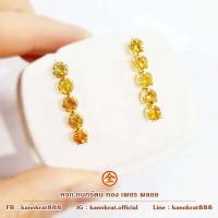 ราคา ต่างหูพลอยบุษราคัม พลอยแท้จากจันทบุรี สไตล์เรียงแถวยาวห้อยตุ้งติ้ง เรียบหรูคลาสสิค ตัวเรือนเป็นทองคำแท้ 90 มีใบรับประกันจากทางร้าน (13980285816)