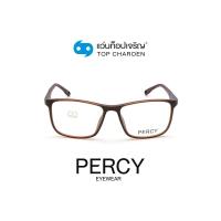ราคา PERCY แว่นสายตาทรงเหลี่ยม MF2 1 C4 size 53 By ท็อปเจริญ (10845896150)
