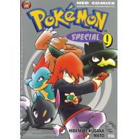ราคา นายอินทร์ หนังสือ โปเกมอน สเปเชียล POKEMON SPECIAL เล่ม 9 (19354485656)