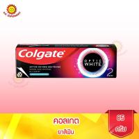ราคา ยาสีฟัน คอลเกต อ๊อพติค ไวท์ โอทู อะโรมาติก เมนทอล 85กรัม (15074143177)