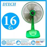 ราคา พัดลม 16 นิ้วยี่ห้อ Dtech รับประกันมอเตอร์ 1 ปี (19785761558)