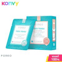 ราคา FOREO UFO Masks 2 0x6 Glow Addict ฟอริโอ้ ยูเอฟโอมาส์ก สูตรเพื่อผิวกระจ่างใส บรรจุ 6 ซอง กล่อง (19822193124)
