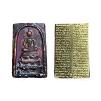 ราคา พระสมเด็จฐานโต๊ะเนื้อโลหะลงรักแดงหลังคาถาชินบัญชร (12573914532)