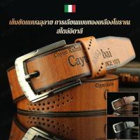 ราคา mengkai เข็มขัดหนังหัวเข็มขัดทองเหลืองแบบกลวงสไตล์อิตาลี สายรัดผู้ชายโมเดิร์นแนวโบราณ (19757250399)
