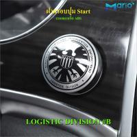 ราคา ฝาครอบปุ่มสตาร์ท รถยนต์ Start Engine อุปกรณ์ตกแต่งรถยนต์ วัสดุABS (21316970857)