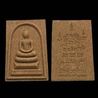 ราคา พระสมเด็จวางศิลาฤกษ์ สร้าง รพ หนองบัวปี 63 เลขโค้ด 1660 หลวงพ่อพัฒน์ ปุญญกาโมง วัดห้วยด้วน รับประกันพระแท้ (21216463885)