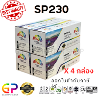 ราคา Color Box Ricoh SP230 ตลับหมึกเลเซอร์เทียบเท่า SP230DNw SP230SFNw สีดำ 3000 แผ่น 4 กล่อง (21275368873)