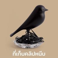 ราคา ที่เก็บคลิป ที่ใส่คลิป ที่เก็บคลิปหนีบกระดาษ อุปกรณ์ประจำสำนักงาน แถมฟรีคลิปหนีบกระดาษ Qualy Nest Sparrow Clips Holder (539070193)