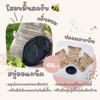 ราคา สบู่โสมขมิ้นสครับ (20804715444)