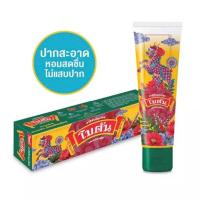 ราคา โบตัน ยาสีฟันสมุนไพรโบตัน เฮอร์เบิลเฟรช 60 กรัม 1 หลอด (20013002154)