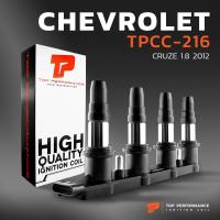 ราคา คอยล์จุดระเบิด CHEVROLET CRUZE 1 8 2012 ครบชุด 4 หัว TOP PERFORMANCE MADE IN JAPAN TPCC 216 คอยล์หัวเทียน เชฟ ครูซ (4938574892)