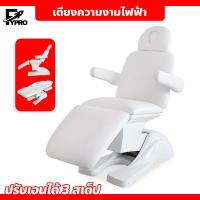 ราคา เตียงความงาม ระบบไฟฟ้า 3 มอเตอร์ เตียงร้านเสริมสวยมัลติฟังก์ชั่น คุณภาพสูง ทำความสะอาดง่าย (20585184847)