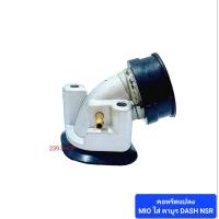 ราคา คอหรีดแต่ง คอแปลง DASH ปากใหญ่ ใส่ คาบิว NSR แป้นเหล็ก คอหรีด แป้นหรีด แป้น แป้นแต่ง คอแปลง อั้มช๊อป (18955590646)