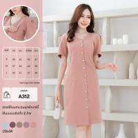 ราคา Mamong A312 เดรสกระดุมมุกผ้าบาร์บี้ (21018591182)