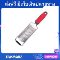 ราคา ที่ขูดชีส จับถนัดมือ ใช้งานได้หลากหลาย ที่ขูดชีสสแตนเลส ที่ขูด ที่ขูดชีสเส้น ที่ขูดชีสฝอย ชีสขูด ที่ขูดกระเทียม (20989515495)