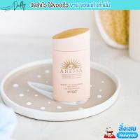 ราคา Anessa Mild Milk กันแดด อเนสซ่า เนื้อน้ำนม SPF 50 PA ฉลากไทย 60ml (20807621592)