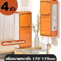 ราคา SHINOI ห่อใหญ กระดาษทิชชู่ กระดาษชำระ กระดาษทิชชู่เช็ดหน้า ทิชชู่เช็ดมือ หนานุ่ม (20529031114)