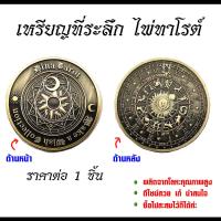 ราคา เหรียญที่ระลึก ไพ่ทาโรต์ Constellation เหรียญมงคล ขอพร เหรียญโบราณ ของที่ระลึก ของมงคล ของสะสม ของขวัญ งานฝีมือ SP (20390372766)