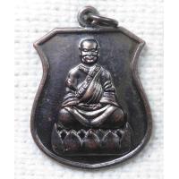 ราคา เหรียญ พระเฉ่งจุ้ยจ้อซือ ศาลเจ้ากิวอ่องเอี่ย จ ตรัง เฉ่งจุ้ยจ้อซู หรือ ชิงฉุ่ยจู้ชือ (19856986277)
