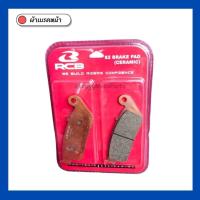 ราคา ผ้าเบรค RCB เกรด BigBike คุณภาพสูง ผ่านมาตราฐานยุโรป CBR500R CB500X CB500R CBR300R CBR250R (16216226207)