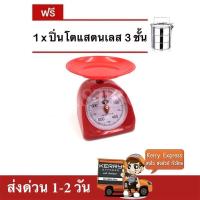 ราคา เครื่องชั่งเล็ก ตาชั่งขนาดเล็ก กิโลเล็ก 1 กิโล ชั่งเบเกอรี่ ผัก ผลไม้ แถมฟรี ปิ่นโต 3 ชั้น ส่งด่วน 1 2 วัน Kerry Press (813118429)
