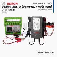 ราคา เครื่องชาร์จแบตเตอรี่รถยนต์ รุ่นยอดนิยม แบรนด์ BOSCH ของแท้ 100 (21212313636)