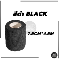 ราคา เทปบำบัดกล้ามเนื้อ ผ้าล็อค เทปพันออกกำลังกาย ขนาด2 5 5 7 5 4 5CM เทปพันแผลแบบยืดหยุ่น (21133237008)