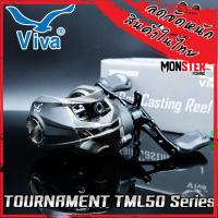 ราคา รอกตกปลา รอกหยดน้ำวีว่า VIVA TOURNAMENT TML50 หมุนซ้าย (11133305115)