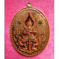 ราคา ท้าวเวสสุวรรณมหายันต์พันล้าน เนื้อทองแดงผิวส้ม ลงยา 2 หน้า โค๊ต 50 (3856788510)