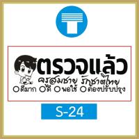 ราคา ตรายาง คุณครู ตรายางคุณครู ครู ตรายางครู ตรวจแล้ว การบ้าน ตรวจการบ้าน ตรวจงาน ตรายางตรวจการบ้าน ตรายางหมึกในตัว หมึกในตัว สั่งทำ (16800478834)