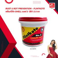 ราคา RUST ROT PREVENTION FLINTKOTE ฟลินท์โค้ท SHELL เบอร์ 3 สีดำ 3 5 กก (19181379331)